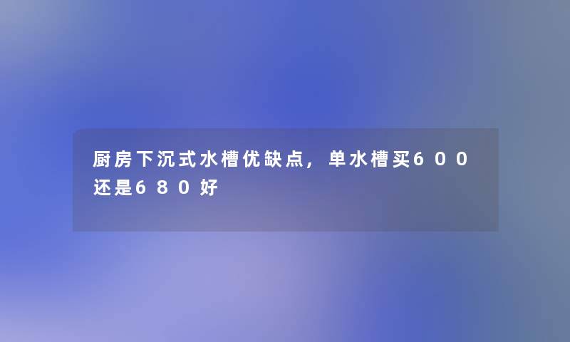 厨房平面布局图怎么画,厨房平面布局图 厨房平面布局图怎么画,厨房平面布局图